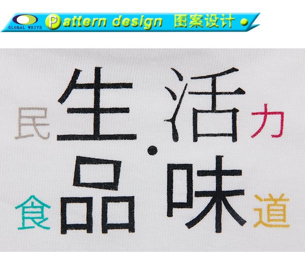 男士秋季员工服白色长袖圆领印花T恤